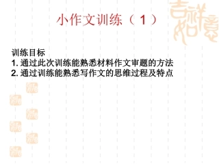 小作文训练(修改)