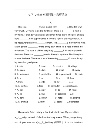 人教版七年级英语下册Unit8专项练习完形填空附答案