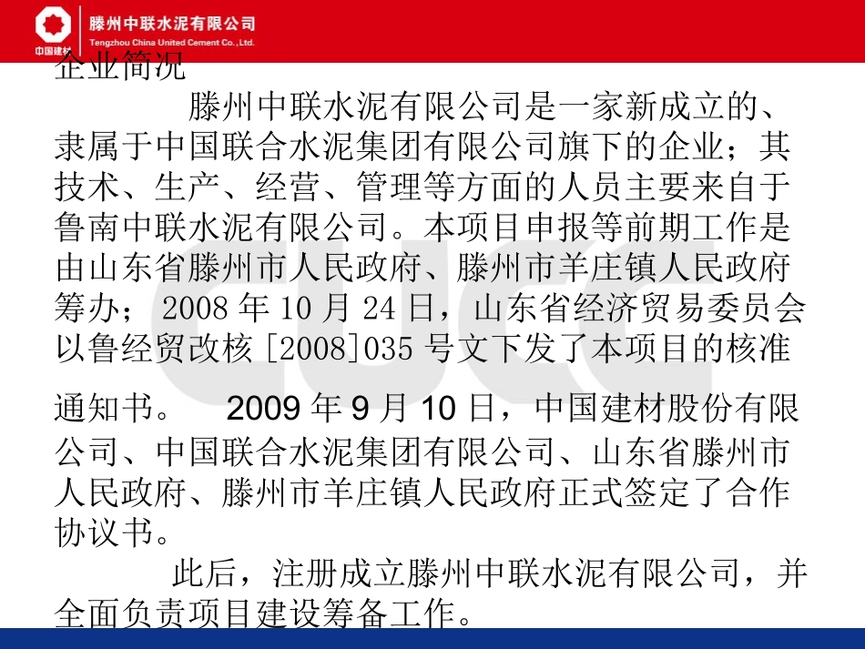 设备情况讲座_第3页