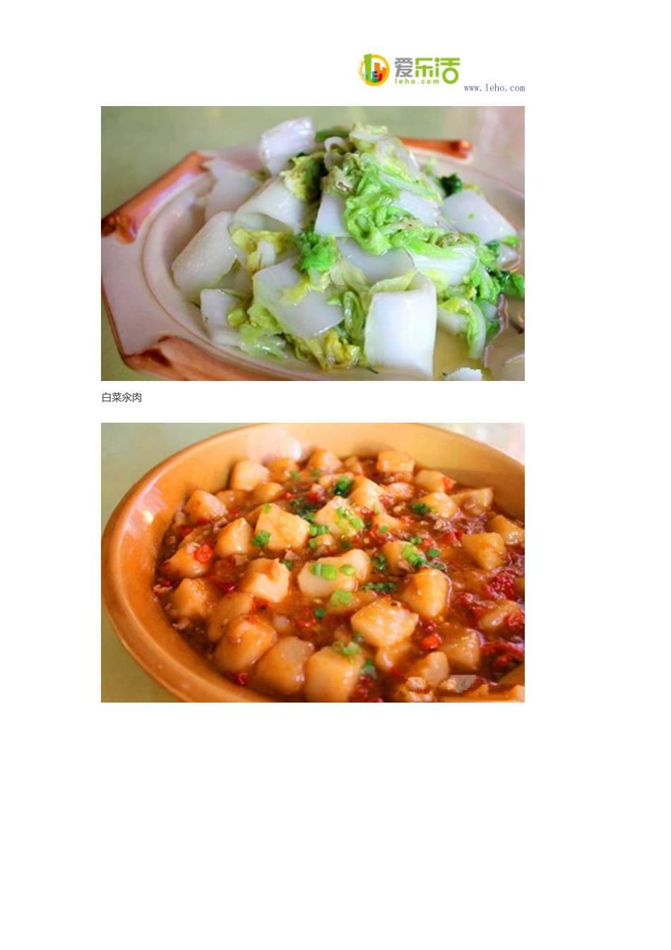 很喜欢的一家湘菜馆,和朋友经常在这里聚会,老板人是很好的———湘土楼_第2页