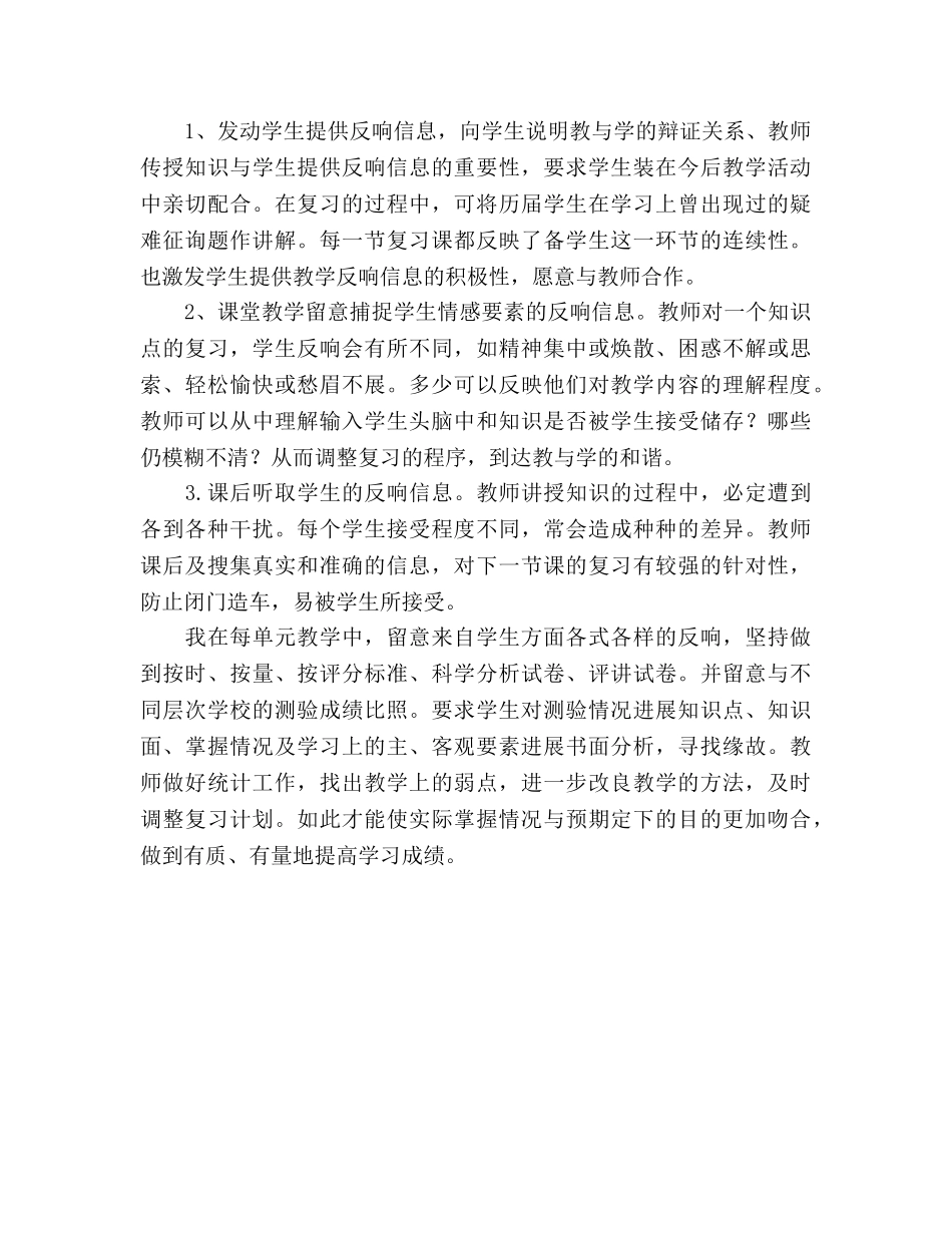 初三化学教学工作参考计划(1) _第3页