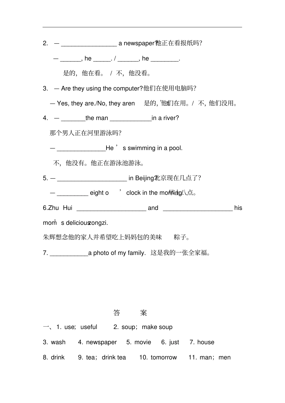 人教版七年级英语下册Unit6必背词汇、短语、句子听写默写卷有答案_第3页