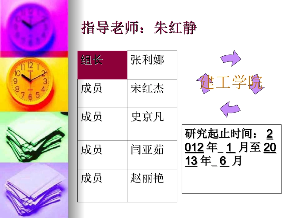 校园环境设计_第2页