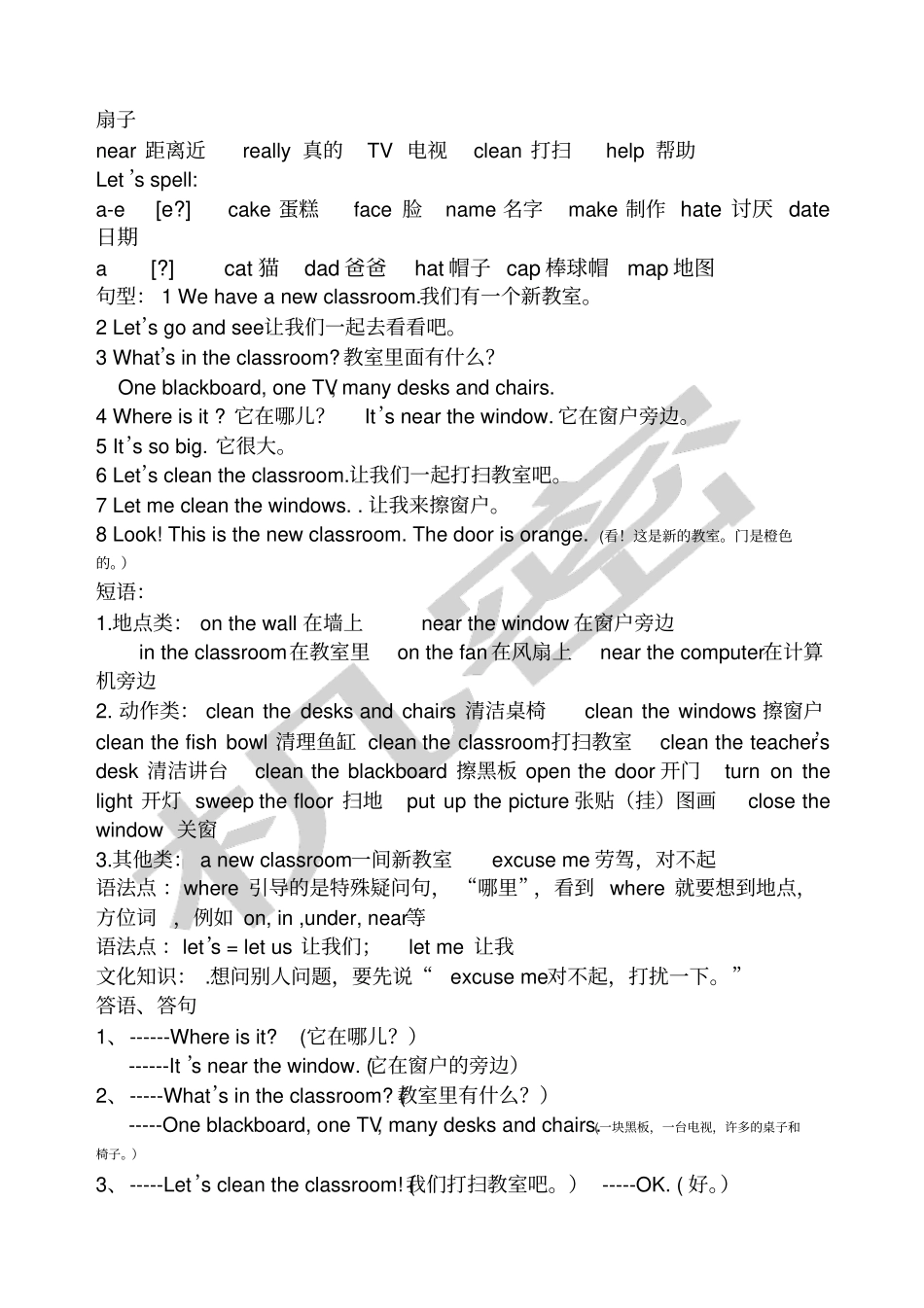 人教版三升四英语_第2页