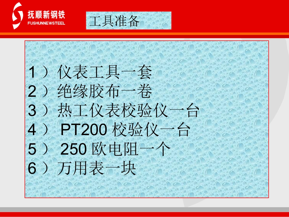 压力变送器校验_第2页