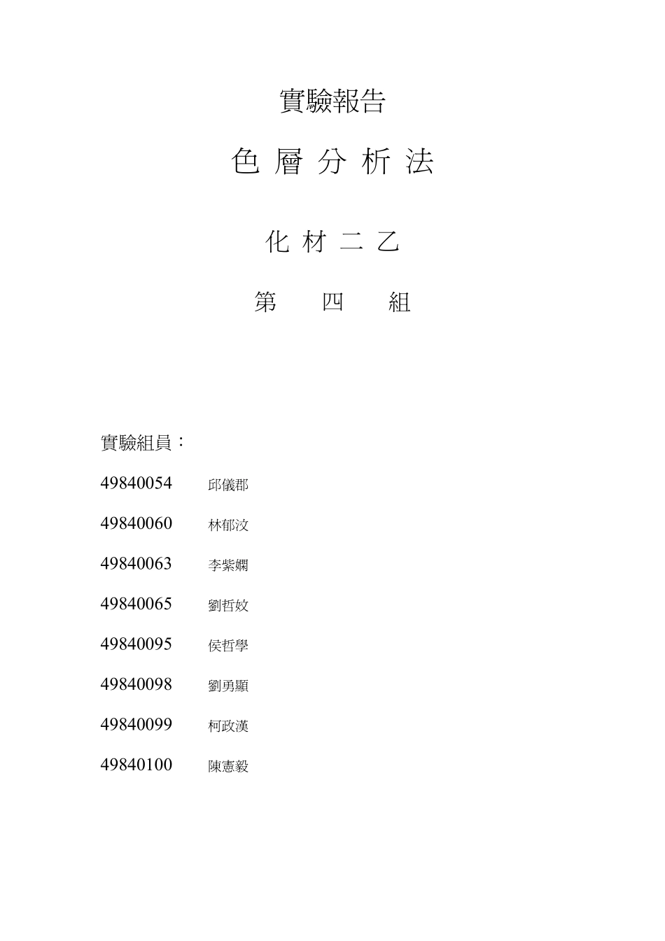 使用毛细管的方法又成为滴点(Sample spotting)。将滴_第1页