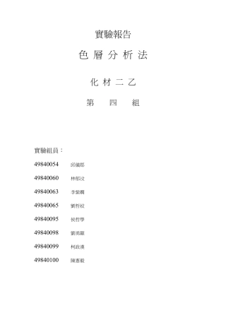 使用毛细管的方法又成为滴点(Sample spotting)。将滴