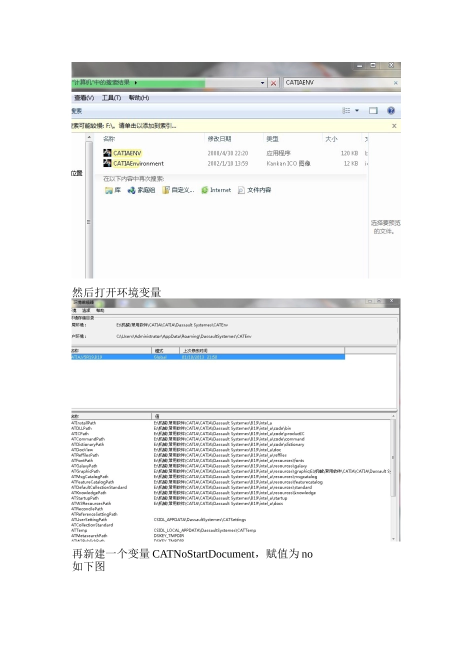 设置无工作台的CATIA启动界面_第2页