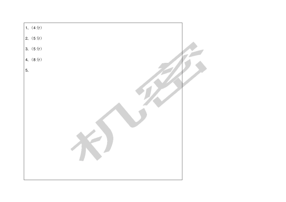人教版三年级下册数学答题卡_第2页