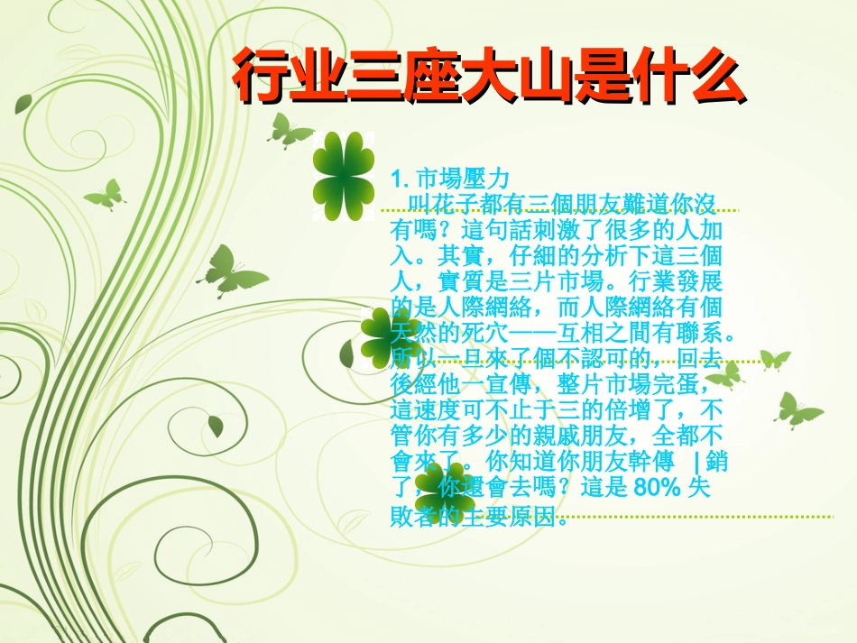 云南曲靖西部大开发国家项目_第2页