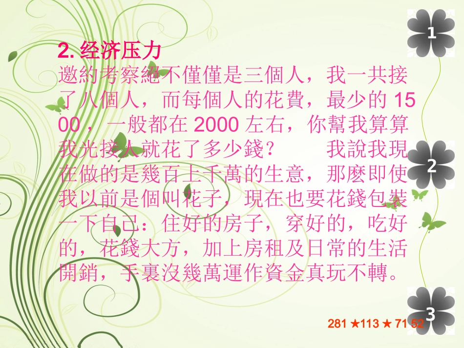 云南曲靖西部大开发国家项目_第3页