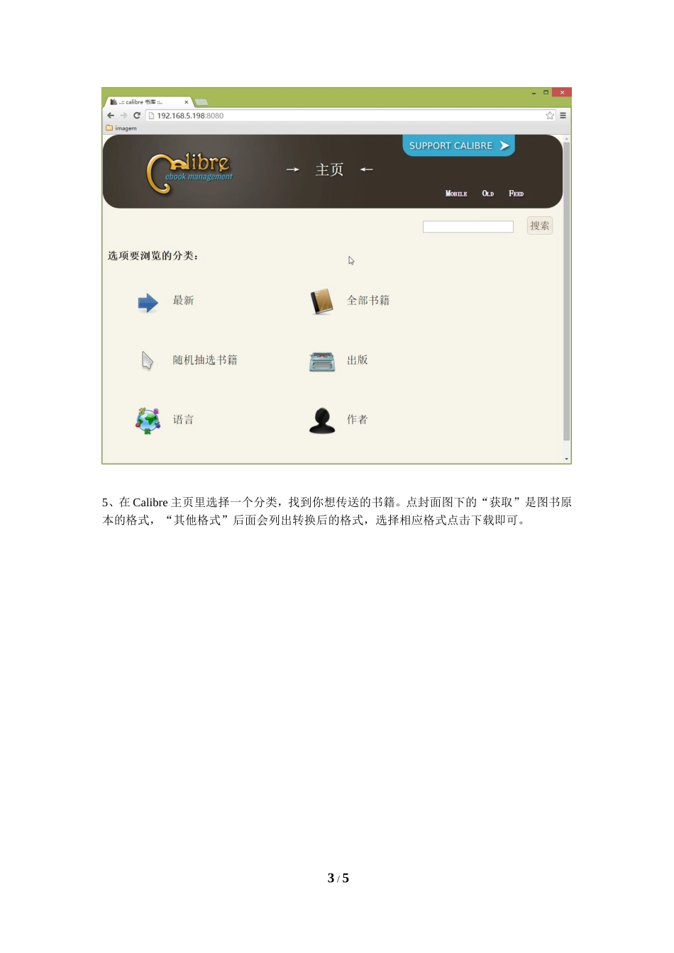 用Calibre,通过wifi共享给Kindle传送图书_第3页