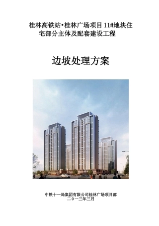 沙袋处理方案