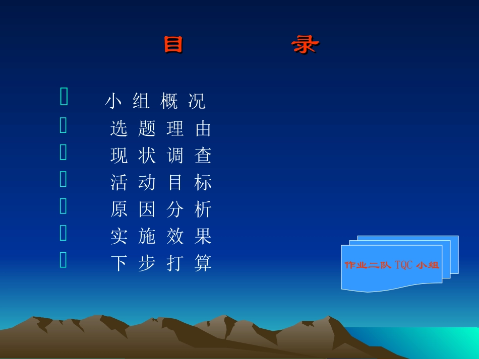 严格管理        精心施工_第2页