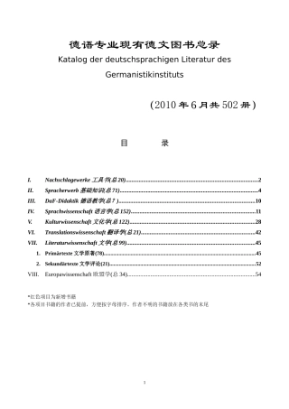 南开大学外国语学院德语资料室 德文图书总录-buecherkatalog-jun.2010