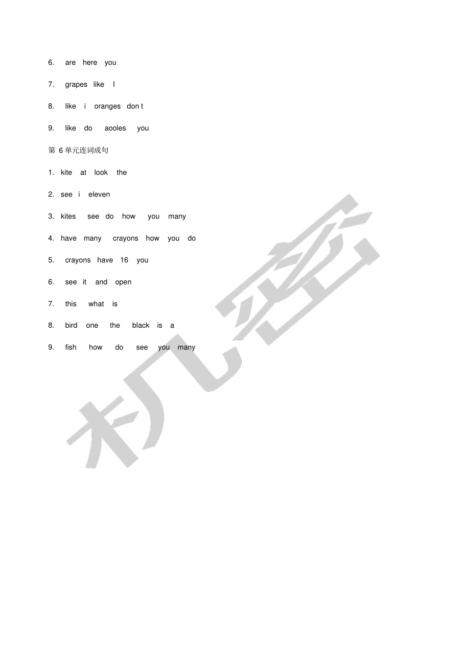 人教版三年级英语下册连词成句_第2页