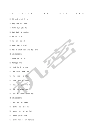 人教版三年级英语下册连词成句