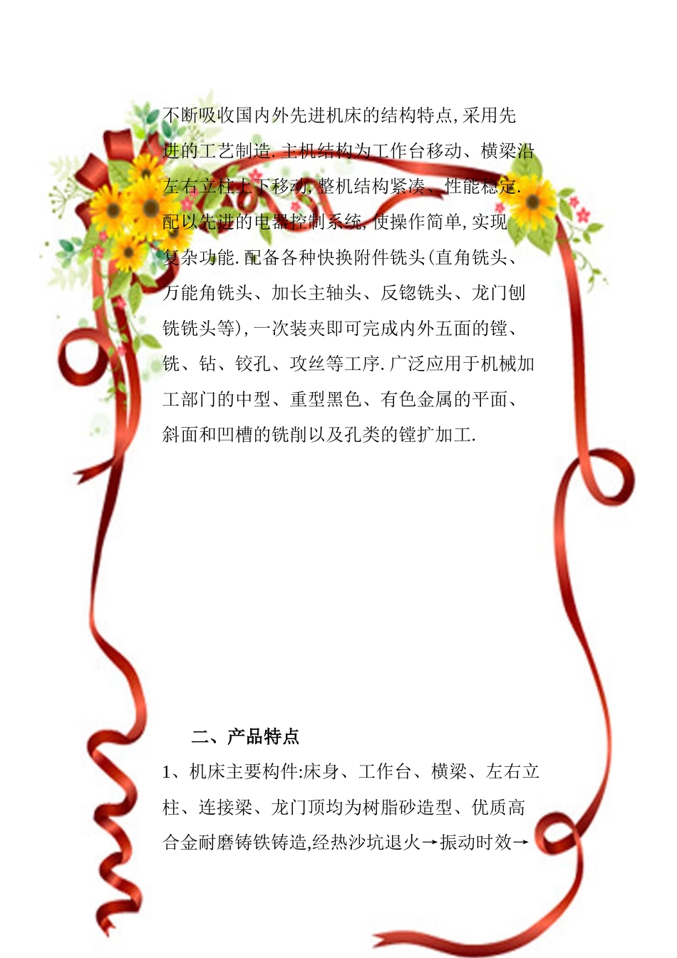 龙门铣床 数控龙门铣床 大型龙门铣床_第2页