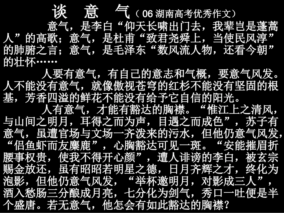 学习横向展开议论4_第3页
