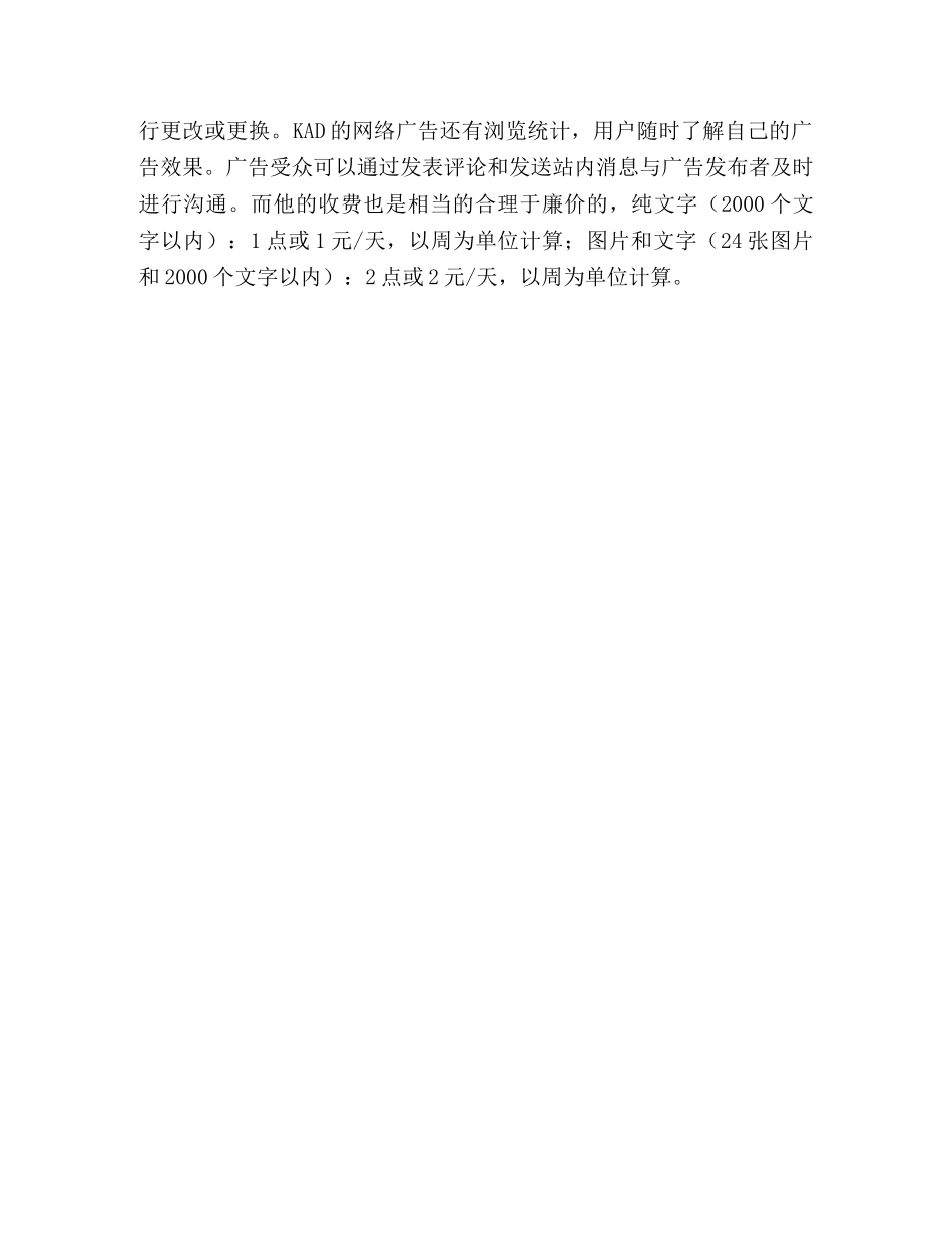 毕业实习（市场调查）报告书 _第3页