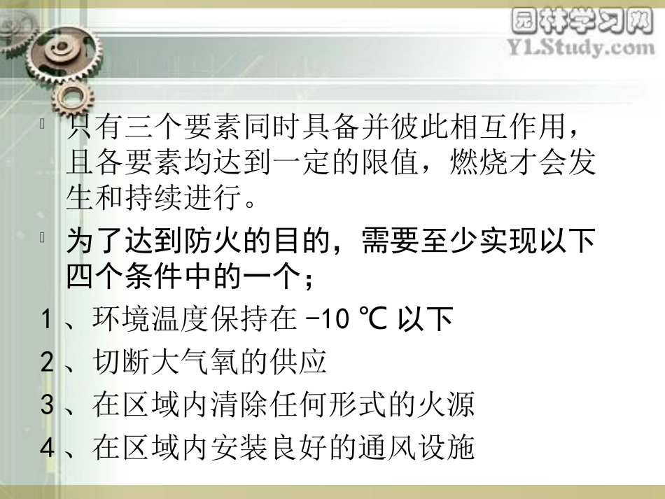 固体燃烧性物质的贮存要求_第3页