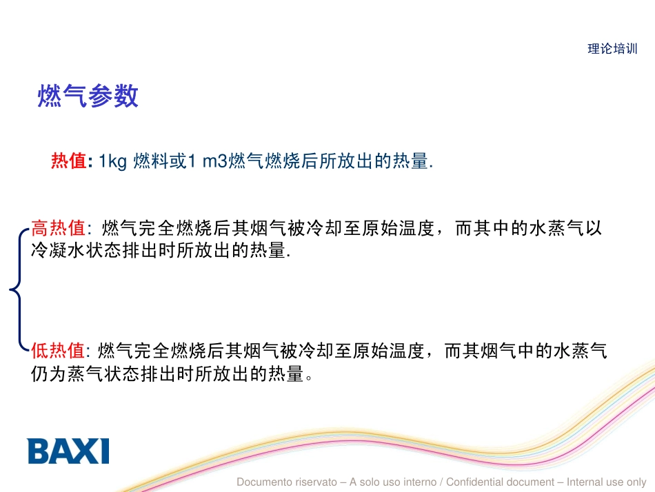 冷凝炉原理及系列_第2页