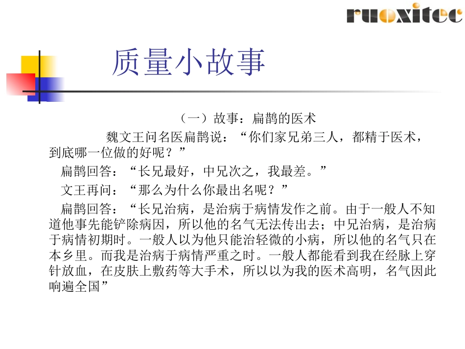 高品质软件开发理念_第3页