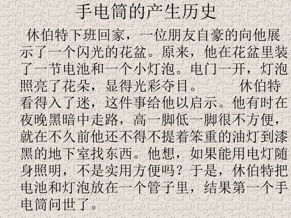 多功能手电筒_第1页