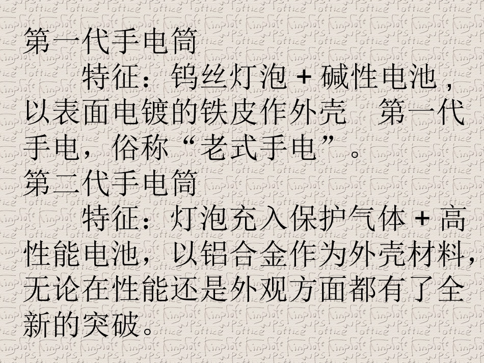 多功能手电筒_第3页