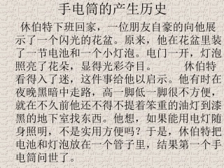 多功能手电筒