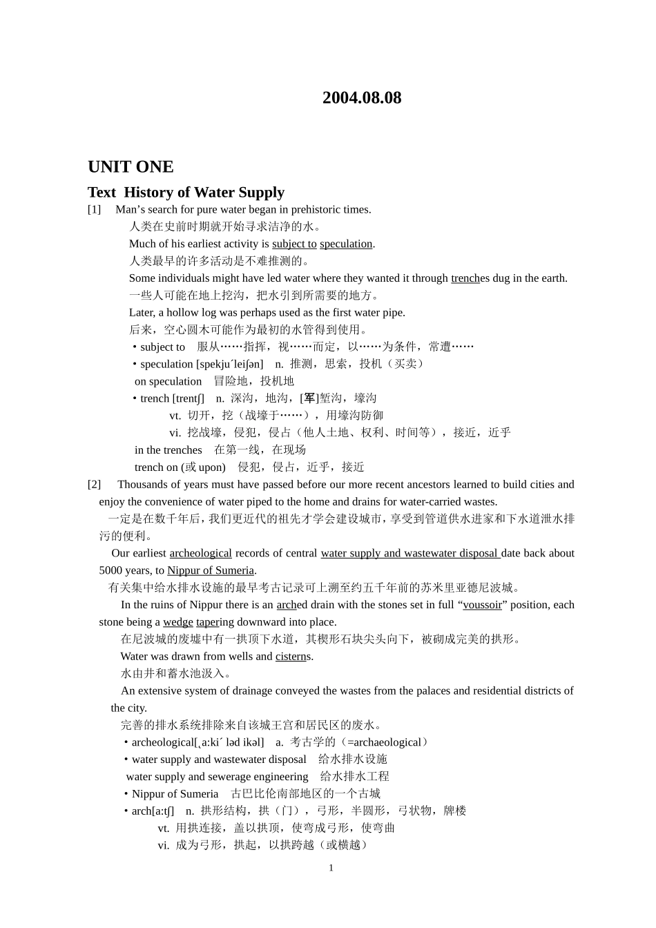 专业英语备课笔记1_第2页