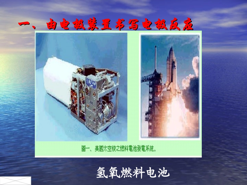 高中化学电极方程式书写_第2页