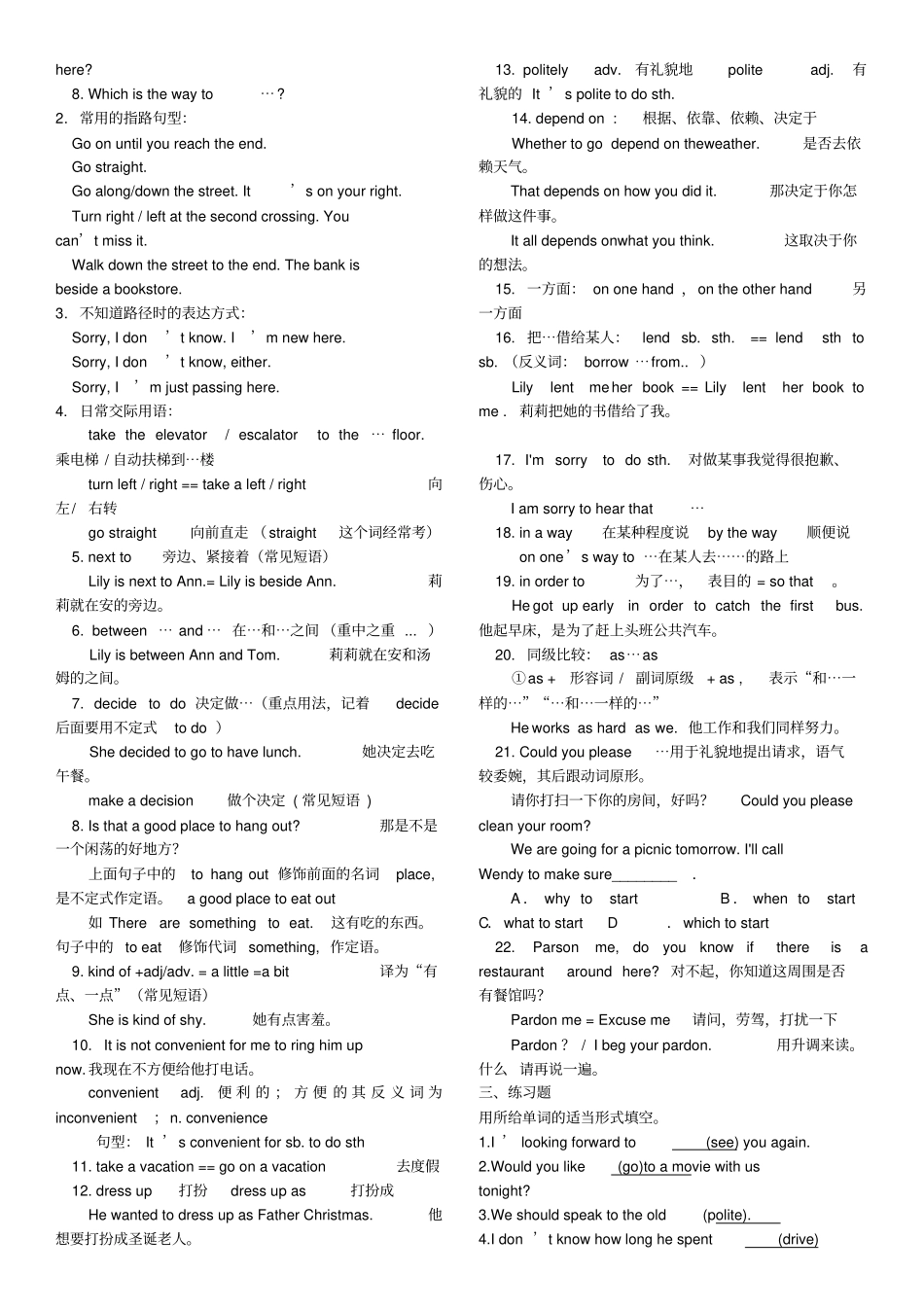 人教版九Unit3Couldyoupleaswtellmewheretherest_第2页