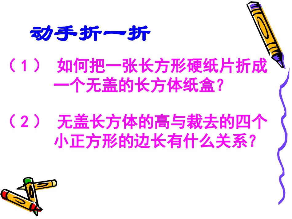 一元二次方程的几何实际应用_第3页