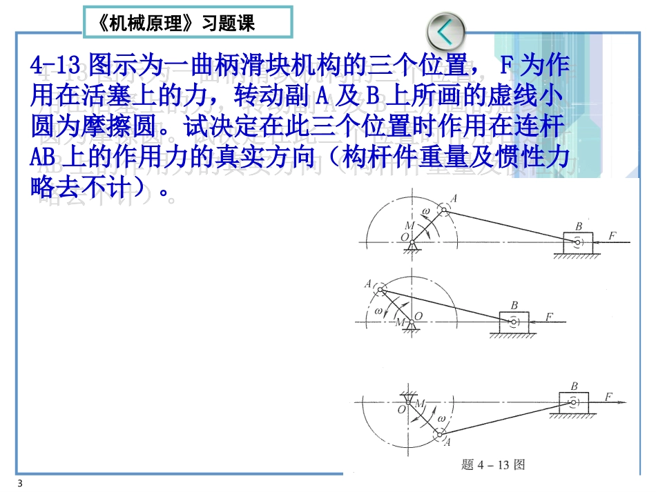 原理习题解答(第4、7、11章)_第3页