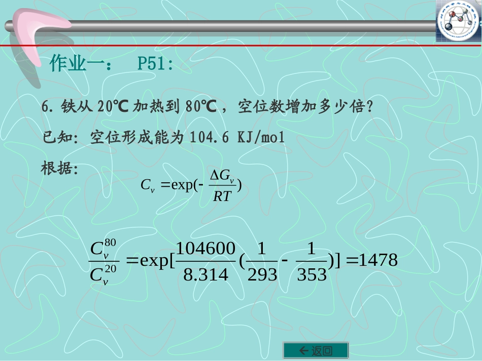 作 业 评 讲_第2页
