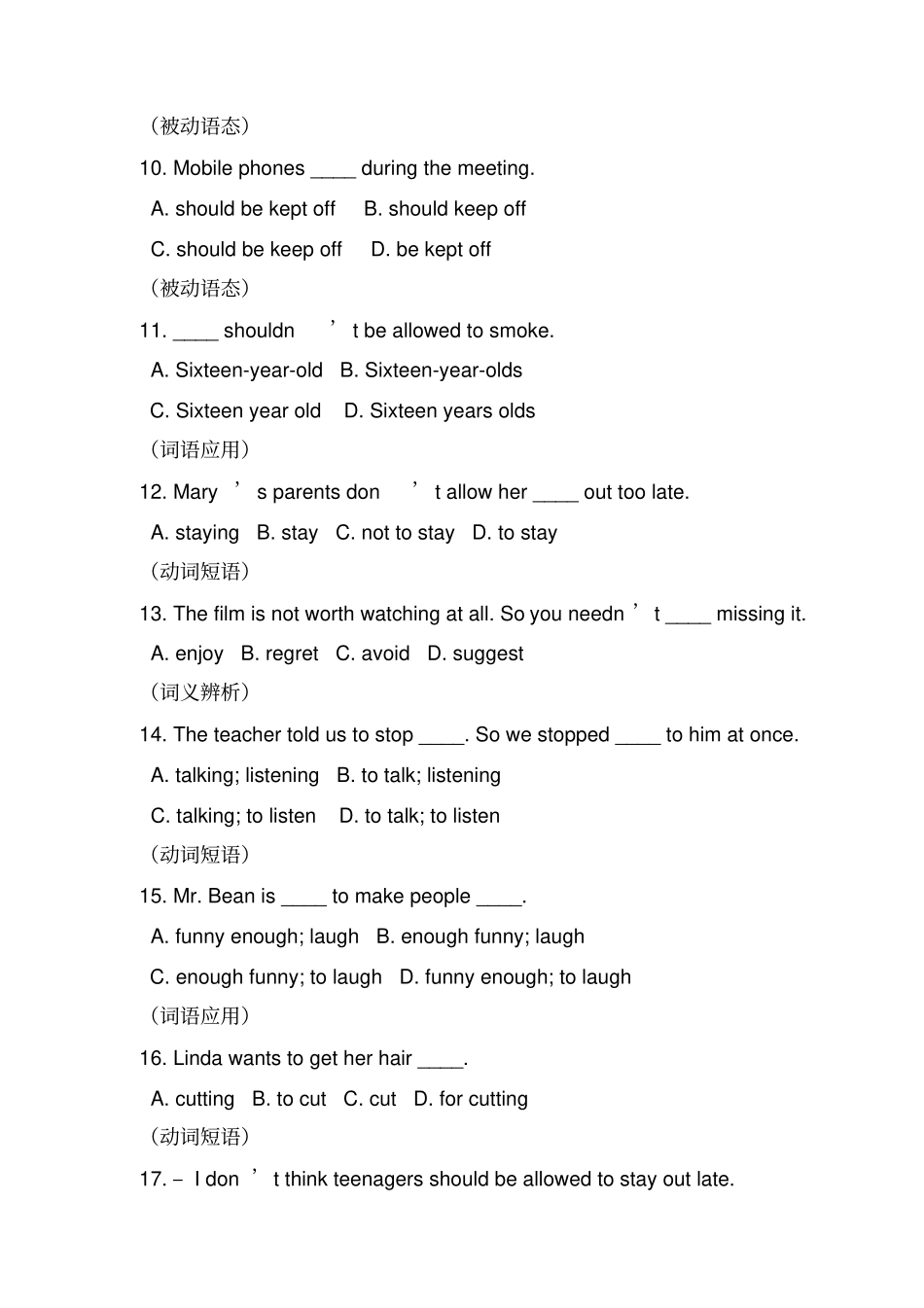 人教版九年级unit7基础精粹100_第2页