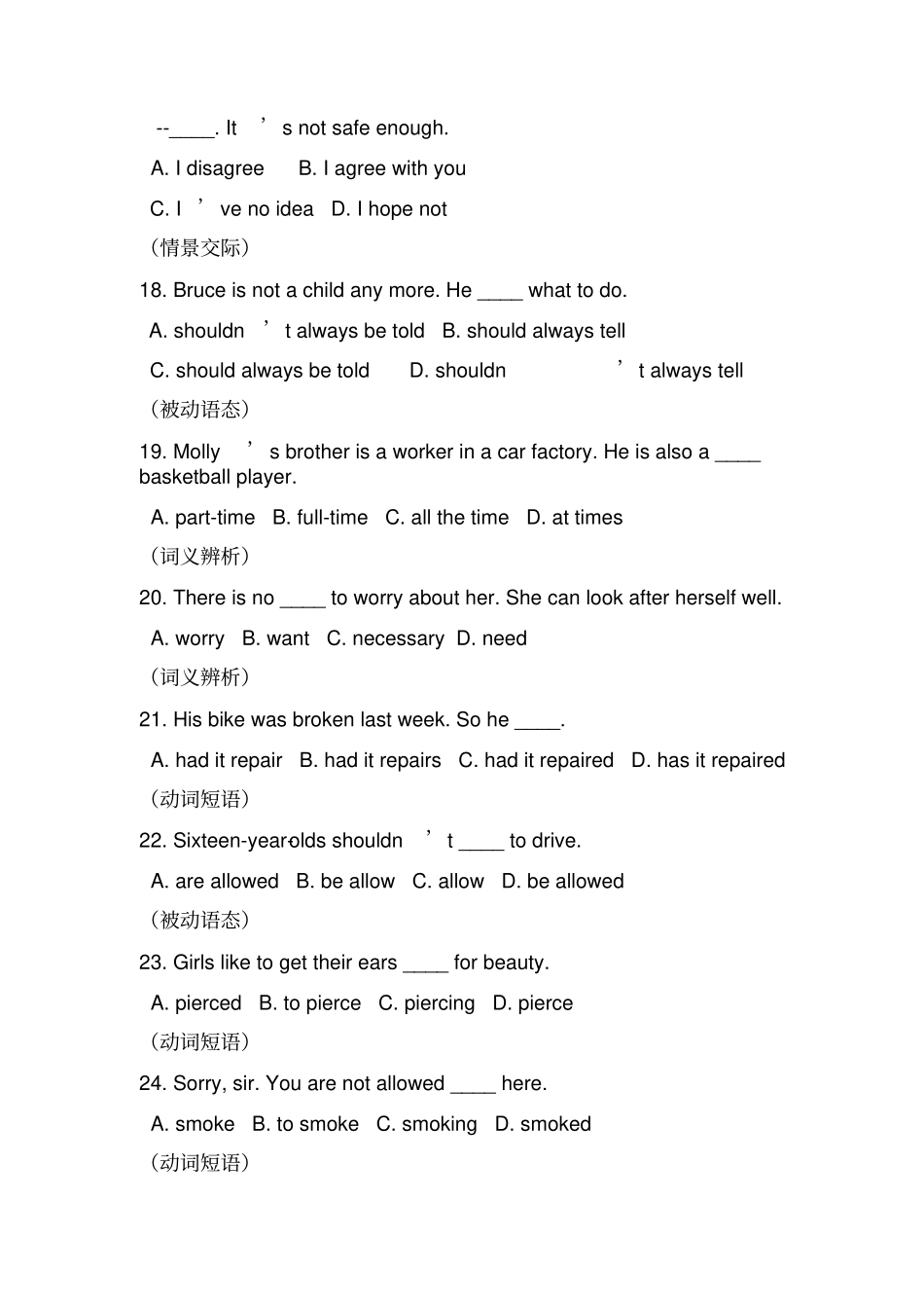 人教版九年级unit7基础精粹100_第3页
