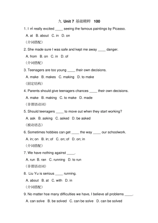人教版九年级unit7基础精粹100