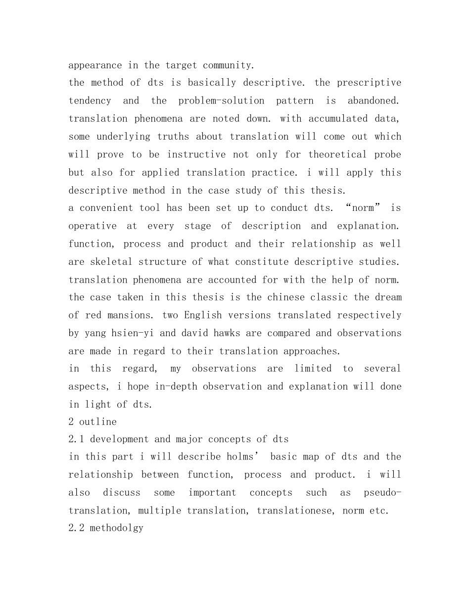 毕业论文开题报告（共9篇） _第2页