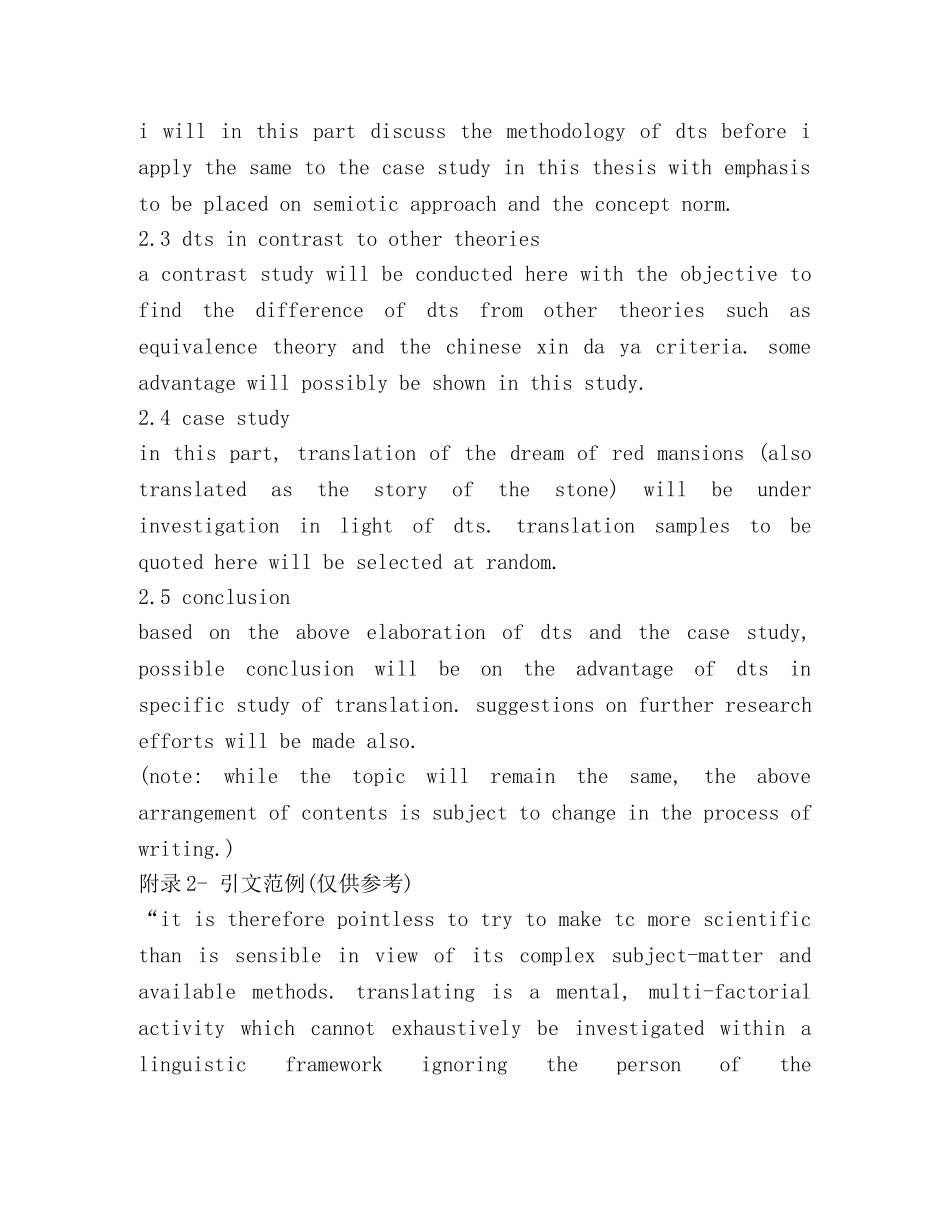 毕业论文开题报告（共9篇） _第3页