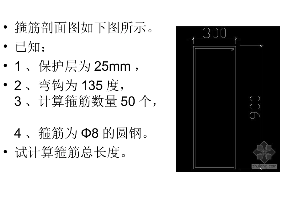 土建手算选拔题目_第3页