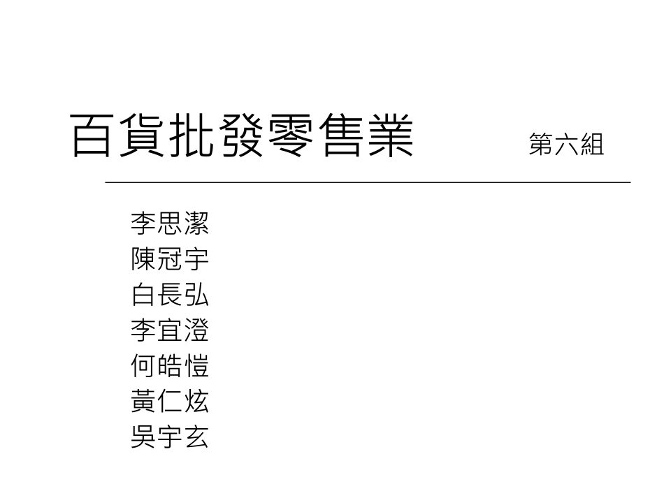 商场swot分析_第1页