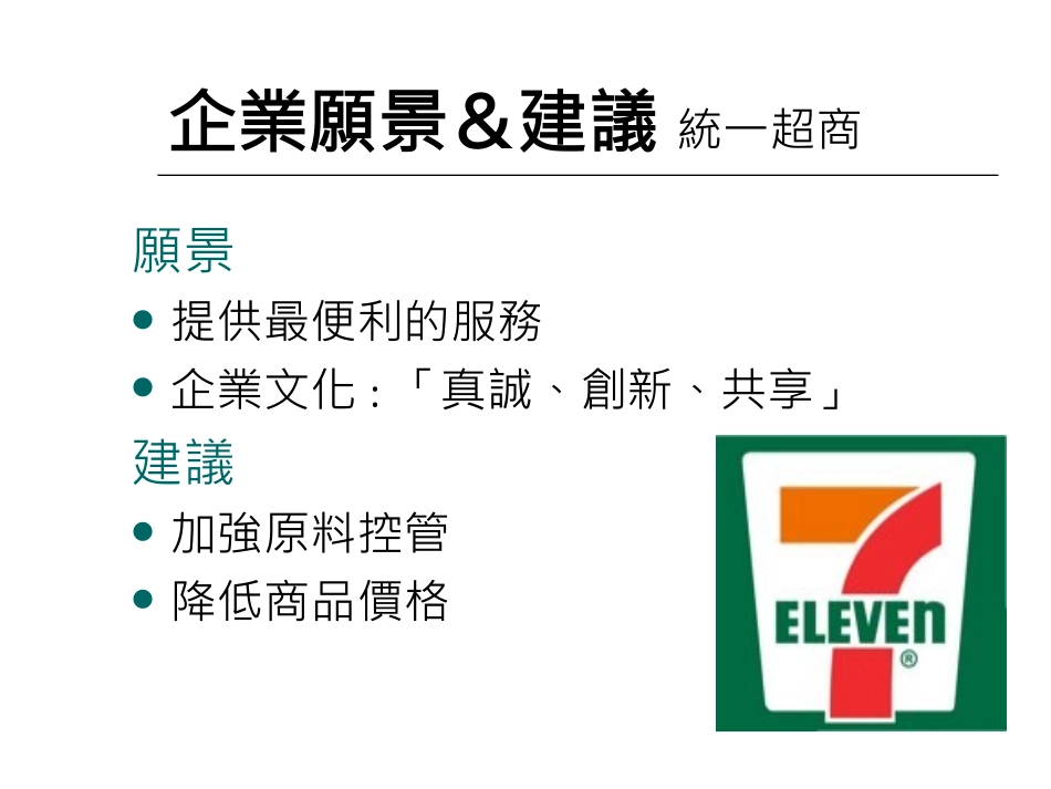 商场swot分析_第2页