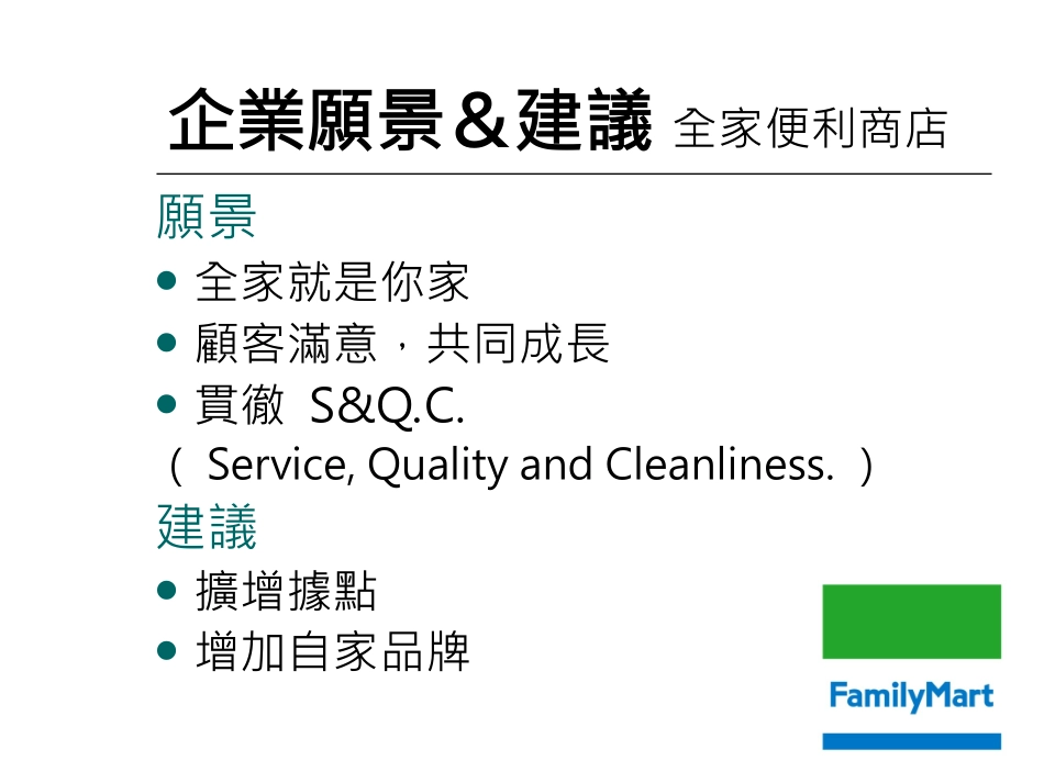 商场swot分析_第3页