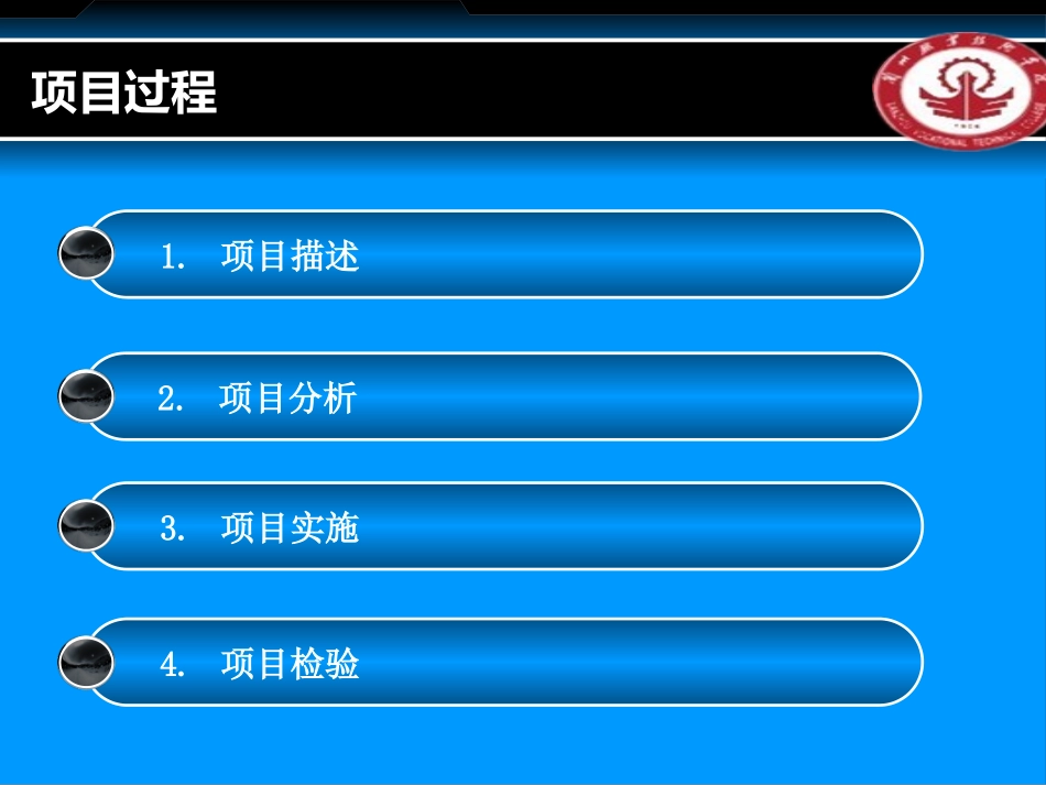 华中数控车综合编程实例二_第2页