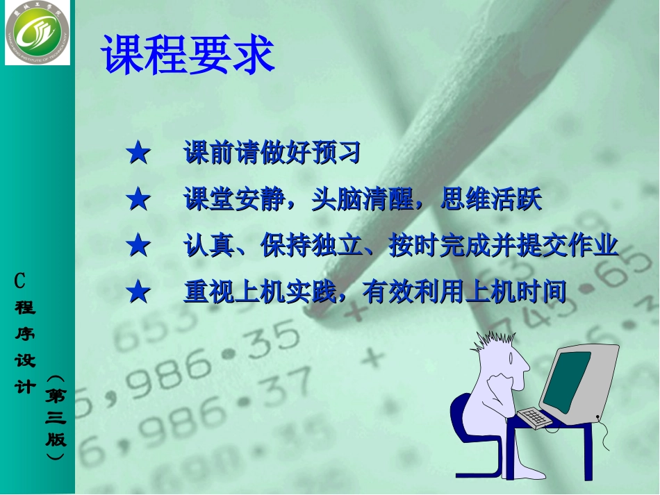 第12章  位运算_第2页