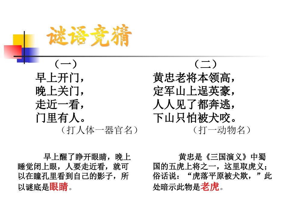 现代文阅读中信息筛选与整合_第2页