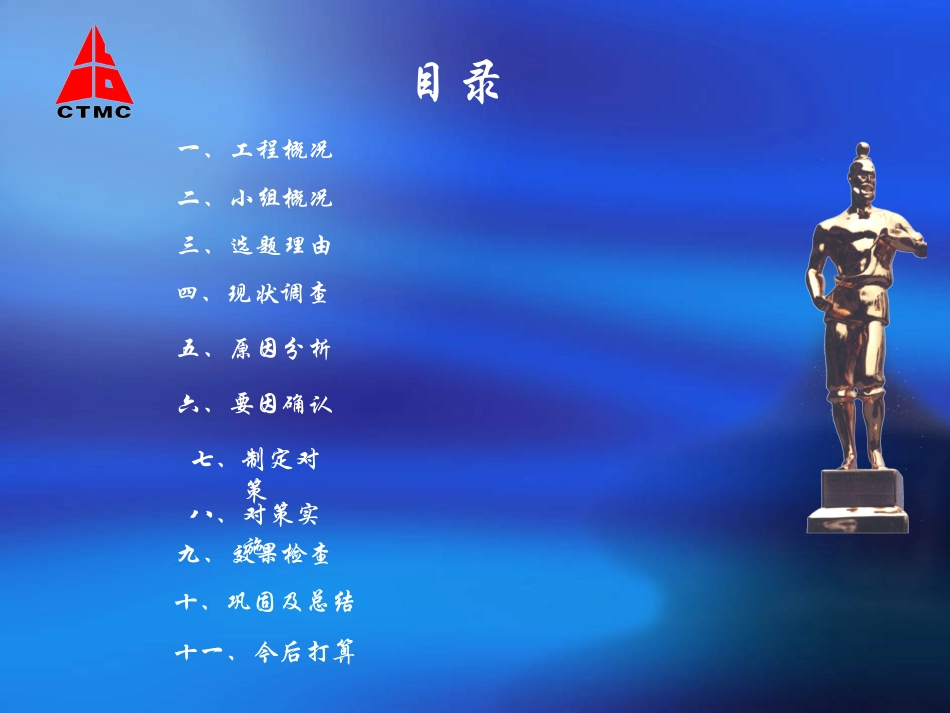 提高预埋地脚螺栓安装精度(10冶)_第2页