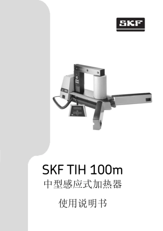 感应加热器TIH100